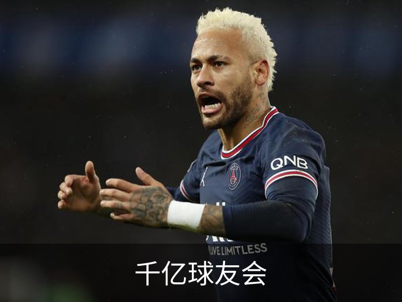 关于千亿球友会